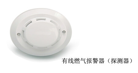 有線燃?xì)鈭?bào)警器（探測(cè)器）SAB-713-AS（吸頂式）