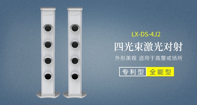 激光對(duì)射防盜入侵報(bào)警測(cè)試視頻