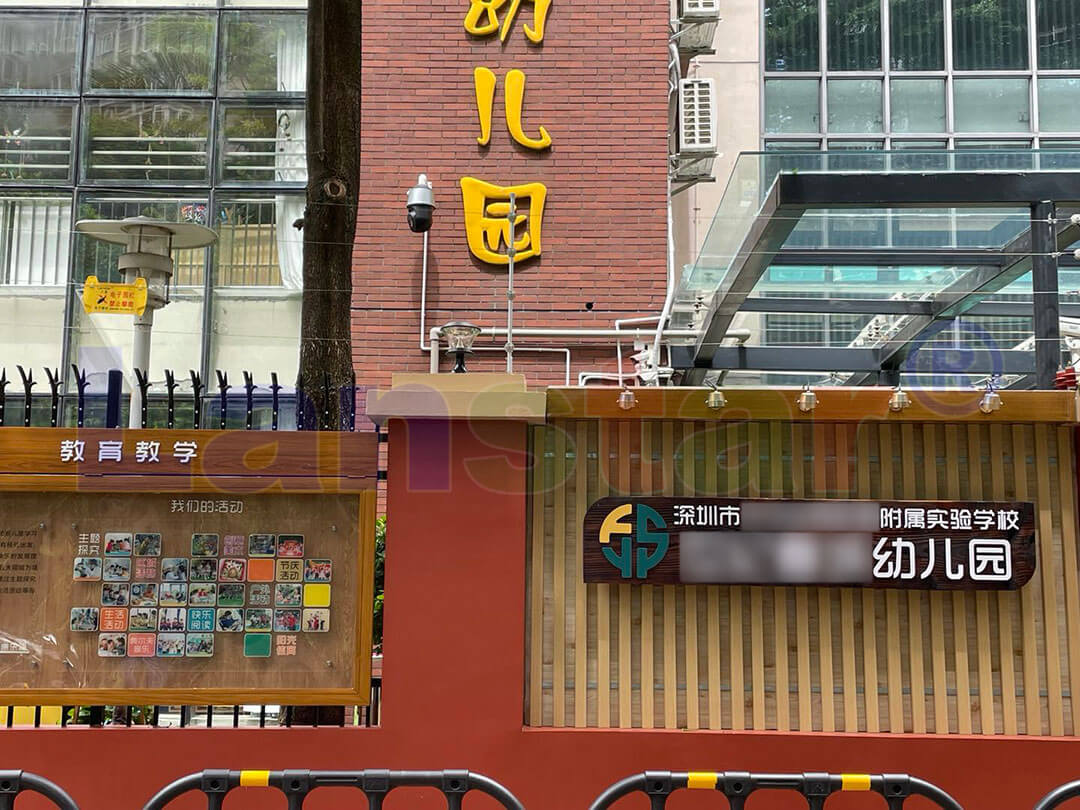 校園安防，不僅僅是一道圍墻，更是一份責任！安全，從關注開始